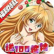 魔女与战姬宅男福利版