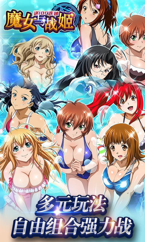 魔女与战姬宅男福利版截图