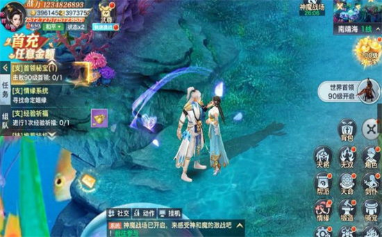 天玄九歌正式版游戏截图