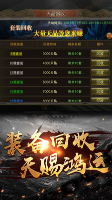 龙城手游变态版截图