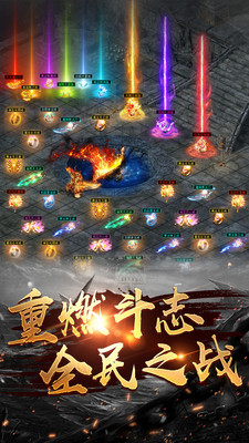 龙城手游变态版截图