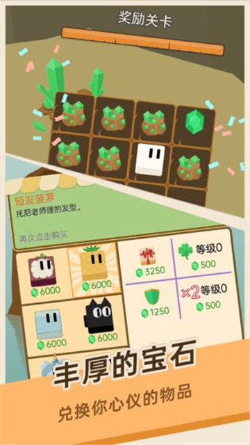 豆腐糖块测试版截图