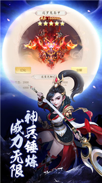 刀中月安卓版截图