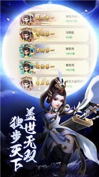 刀中月安卓版截图