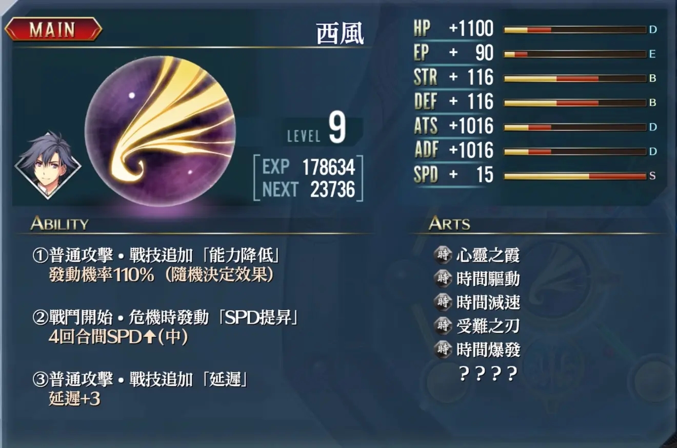 英雄传说创之轨迹