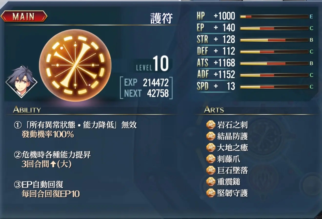 英雄传说创之轨迹