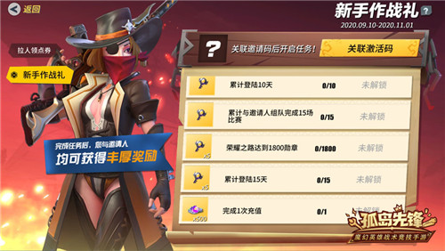 《孤岛先锋》带你海边兜风，登录就送夏日海滩大厅外观！
