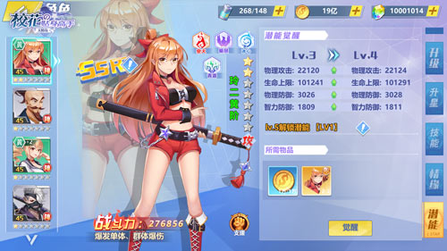 《校花的贴身高手：天阶岛》全新支援玩法 校花速来助阵