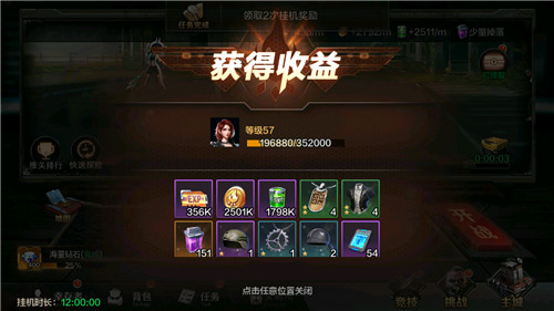 放置手游新体验《末日雄师》轻松爆爽躺着玩