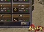看完这篇攻略，《原始传奇》新手期躺着渡过！
