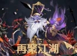 圣古即将觉醒《侠客风云传OL》召回归隐大侠领福利