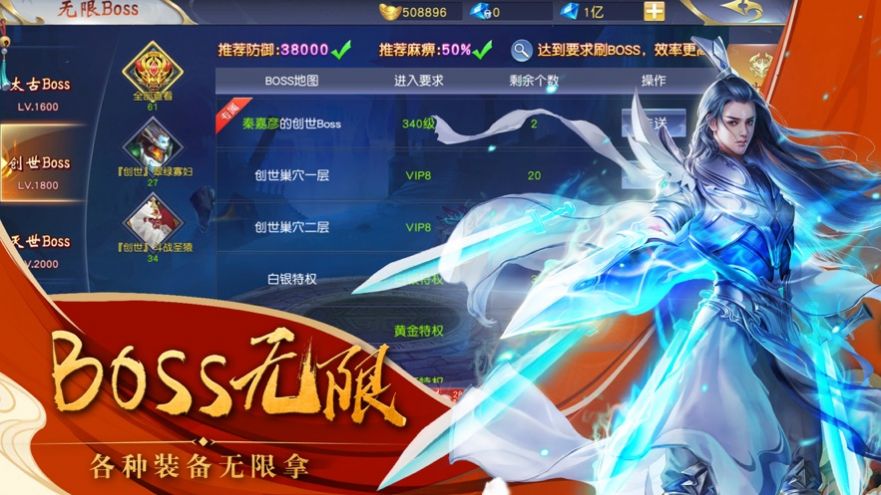 歌行江湖正式版截图