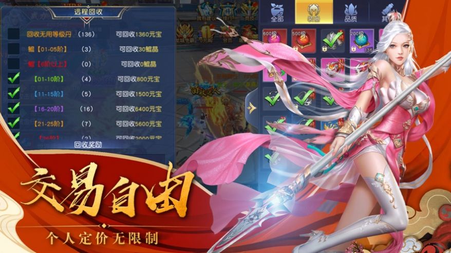 歌行江湖正式版截图