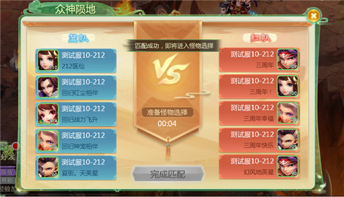 《西游女儿国》众神陨地玩法上线！据说PVE里藏着PVP？