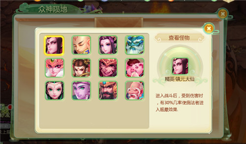 《西游女儿国》众神陨地玩法上线！据说PVE里藏着PVP？