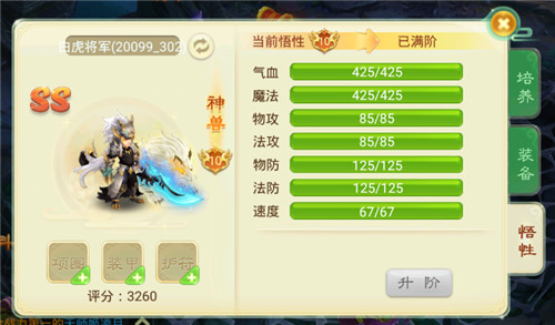 《西游女儿国》众神陨地玩法上线！据说PVE里藏着PVP？