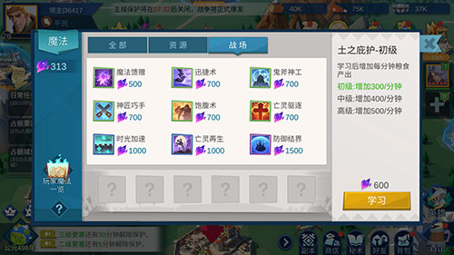 用魔法打败魔法 解密《拔剑称王》魔法系统
