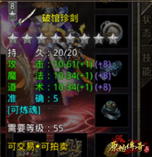 《原始传奇》冯小刚携一众高手，齐聚玛法大陆       