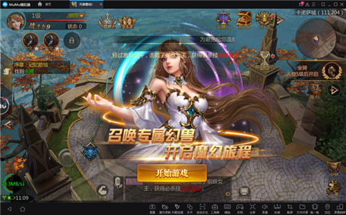 《风暴魔域2》正式公测 网易MuMu手游助手带你大屏体验经典魔域世界
