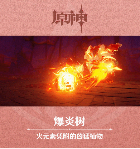 原神