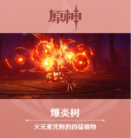 原神