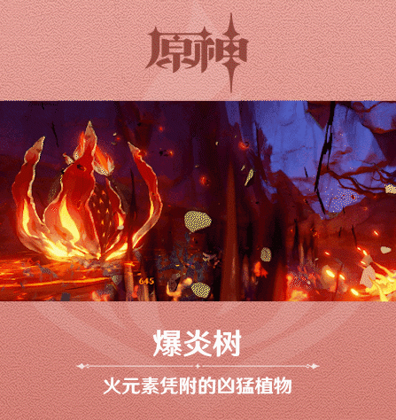 原神