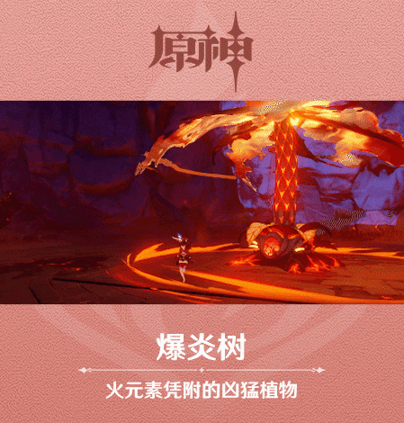 原神
