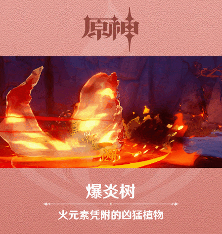 原神