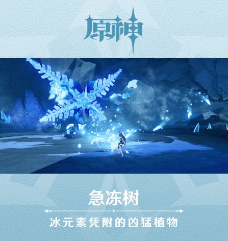 原神
