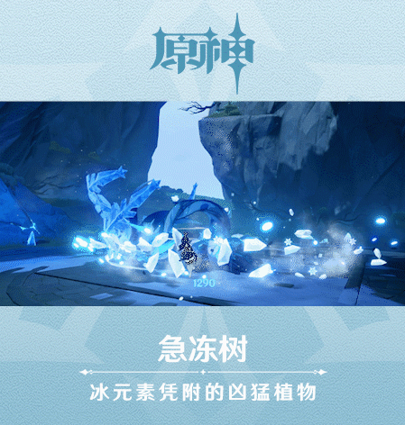 原神