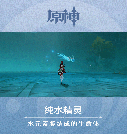原神
