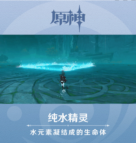 原神