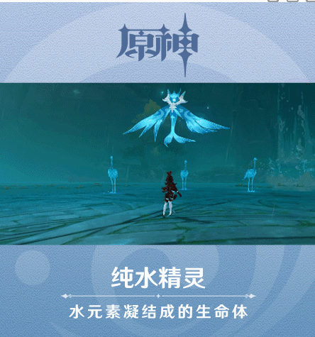 原神
