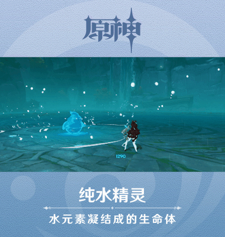 原神