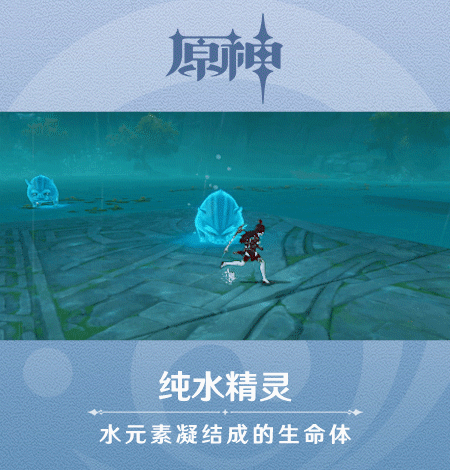 原神