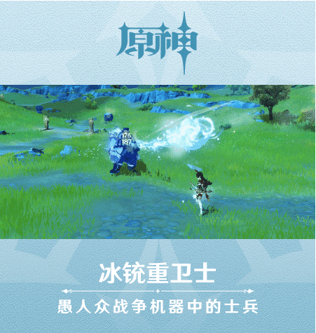 原神