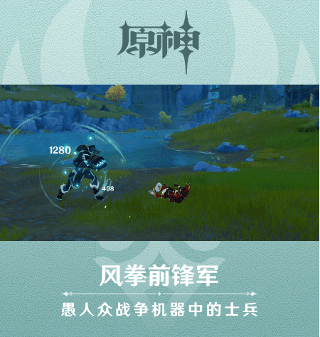 原神