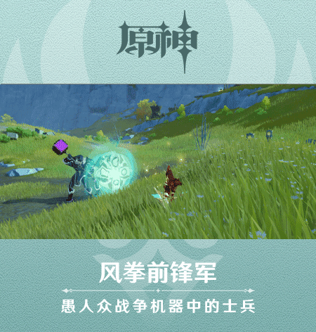 原神