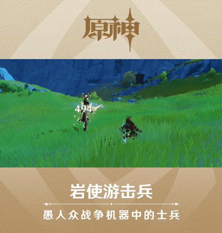 原神