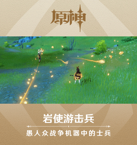 原神