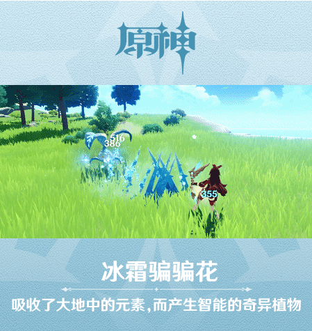 原神