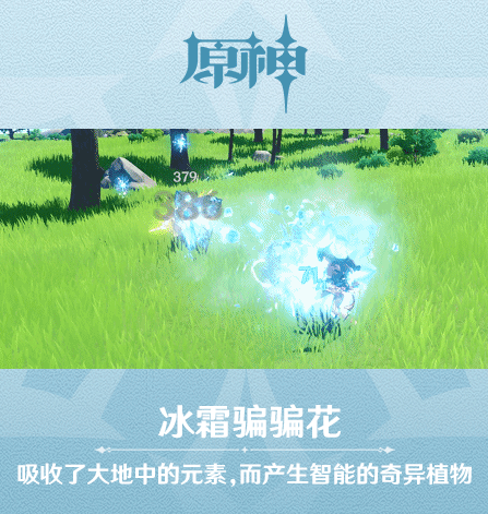 原神