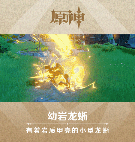 原神