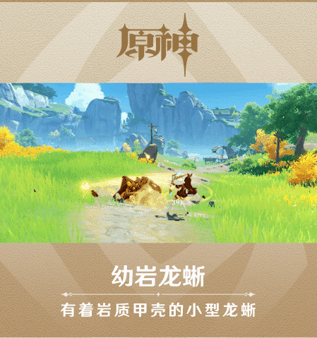 原神