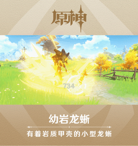 原神