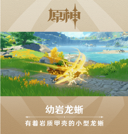 原神