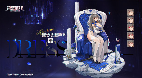 碧蓝航线