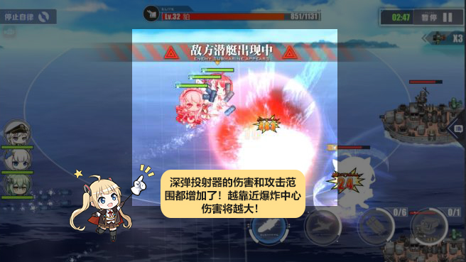 碧蓝航线