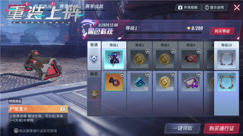 限定皮肤来就送！ 《重装上阵》开学季活动上线
