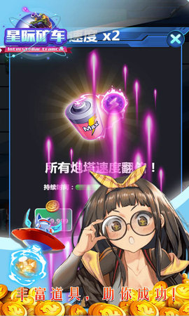 星际矿车截图